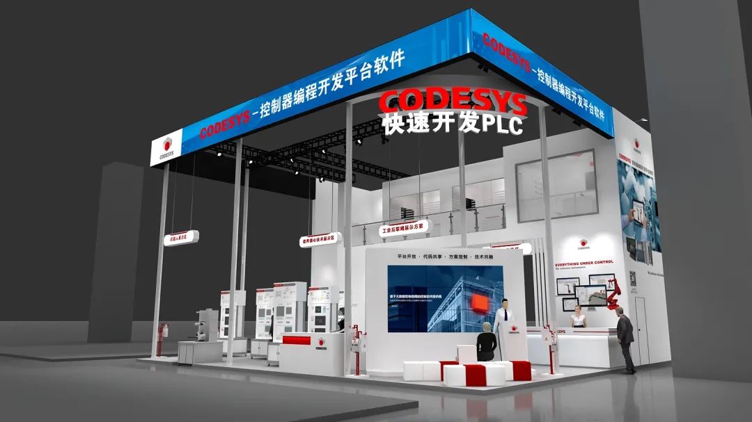 贏大獎(jiǎng)！CODESYS智能自動(dòng)化與您相約上海工博會(huì)！